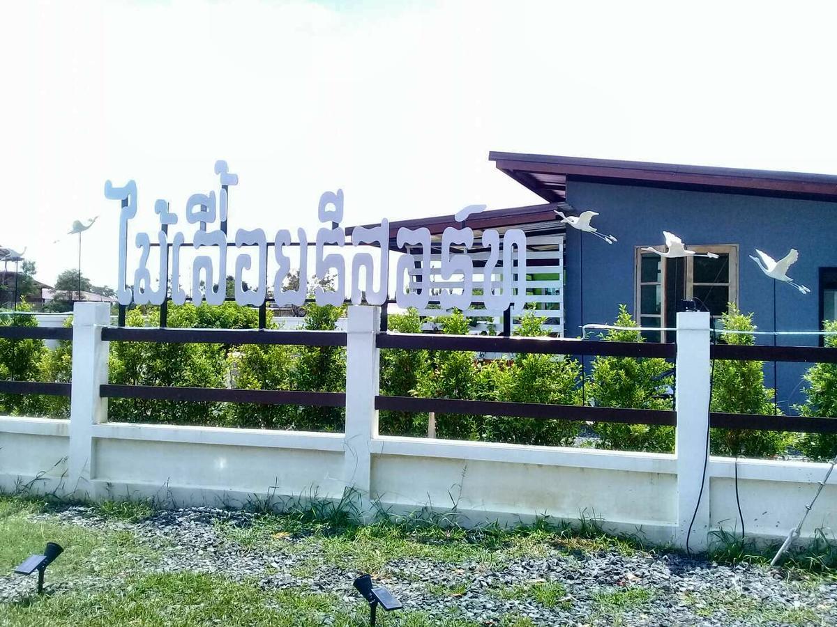 Mailuay Resort Buriram Exterior photo
